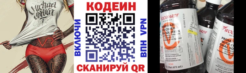 Купить  Лахденпохья  Codein Purple Drank 